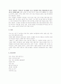 이혼에 대해서 4페이지