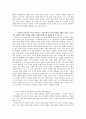 아시아적 가치 - 옹호 입장 3페이지