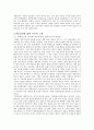  영화 ‘데몰리션 맨(Demolition Man)’에 나오는 냉동인간에 대한 고찰 2페이지