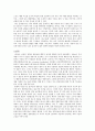  영화 ‘데몰리션 맨(Demolition Man)’에 나오는 냉동인간에 대한 고찰 4페이지