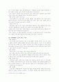모유수유의 장점 3페이지