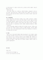 모유수유의 장점 4페이지