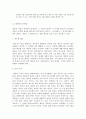 한반도 대운하의 언론의 반대입장에 대한 고찰 4페이지