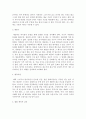 한반도 대운하의 언론의 반대입장에 대한 고찰 5페이지