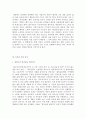 한반도 대운하의 언론의 반대입장에 대한 고찰 6페이지