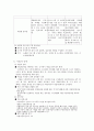 쇼핑몰 창업절차 5페이지