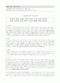 메를로 퐁티 지각의 현상학  1페이지