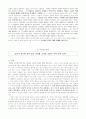 메를로 퐁티 지각의 현상학  6페이지
