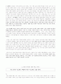 메를로 퐁티 지각의 현상학  8페이지