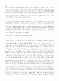메를로 퐁티 지각의 현상학  10페이지