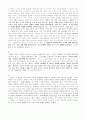 메를로 퐁티 지각의 현상학  12페이지