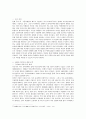 식민조선의 경제 이해 필요성 - 근현대사 교육의 실태 - 3페이지