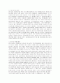 식민조선의 경제 이해 필요성 - 근현대사 교육의 실태 - 6페이지