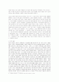 식민조선의 경제 이해 필요성 - 근현대사 교육의 실태 - 8페이지