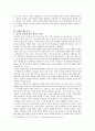 ‘금강산 기행가사와 동유가’ 4페이지