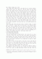 ‘금강산 기행가사와 동유가’ 5페이지