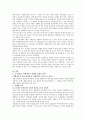 ‘금강산 기행가사와 동유가’ 13페이지