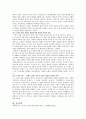 ‘금강산 기행가사와 동유가’ 14페이지