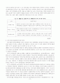 DMZ의 지속가능한 개발에 대하여  9페이지