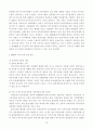 DMZ의 지속가능한 개발에 대하여  11페이지
