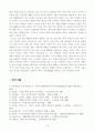 DMZ의 지속가능한 개발에 대하여  15페이지