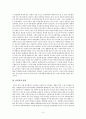 여성의 인권 (성폭력, 성희롱) 4페이지