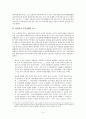 여성의 인권 (성폭력, 성희롱) 5페이지