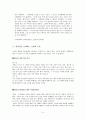 여성의 인권 (성폭력, 성희롱) 6페이지