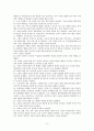 여성의 인권 (성폭력, 성희롱) 9페이지