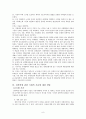 여성의 인권 (성폭력, 성희롱) 10페이지
