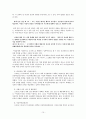 여성의 인권 (성폭력, 성희롱) 11페이지