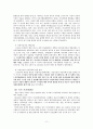 여성의 인권 (성폭력, 성희롱) 12페이지