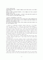 여성의 인권 (성폭력, 성희롱) 15페이지
