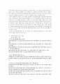 여성의 인권 (성폭력, 성희롱) 16페이지