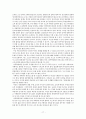 여성의 인권 (성폭력, 성희롱) 18페이지