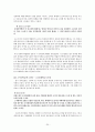 여성의 인권 (성폭력, 성희롱) 21페이지