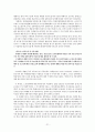 여성의 인권 (성폭력, 성희롱) 22페이지