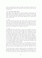 여성의 인권 (성폭력, 성희롱) 23페이지