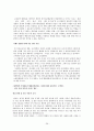 여성의 인권 (성폭력, 성희롱) 30페이지