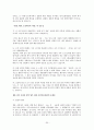 여성의 인권 (성폭력, 성희롱) 31페이지