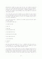 여성의 인권 (성폭력, 성희롱) 32페이지