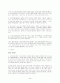 여성의 인권 (성폭력, 성희롱) 35페이지