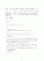 여성의 인권 (성폭력, 성희롱) 36페이지