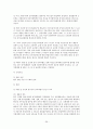 여성의 인권 (성폭력, 성희롱) 37페이지