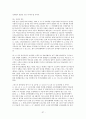 여성의 인권 (성폭력, 성희롱) 38페이지