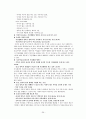 여성의 인권 (성폭력, 성희롱) 40페이지