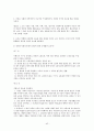 여성의 인권 (성폭력, 성희롱) 43페이지