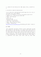 여성의 인권 (성폭력, 성희롱) 44페이지