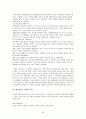 여성의 인권 (성폭력, 성희롱) 46페이지