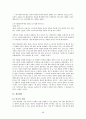 여성의 인권 (성폭력, 성희롱) 47페이지